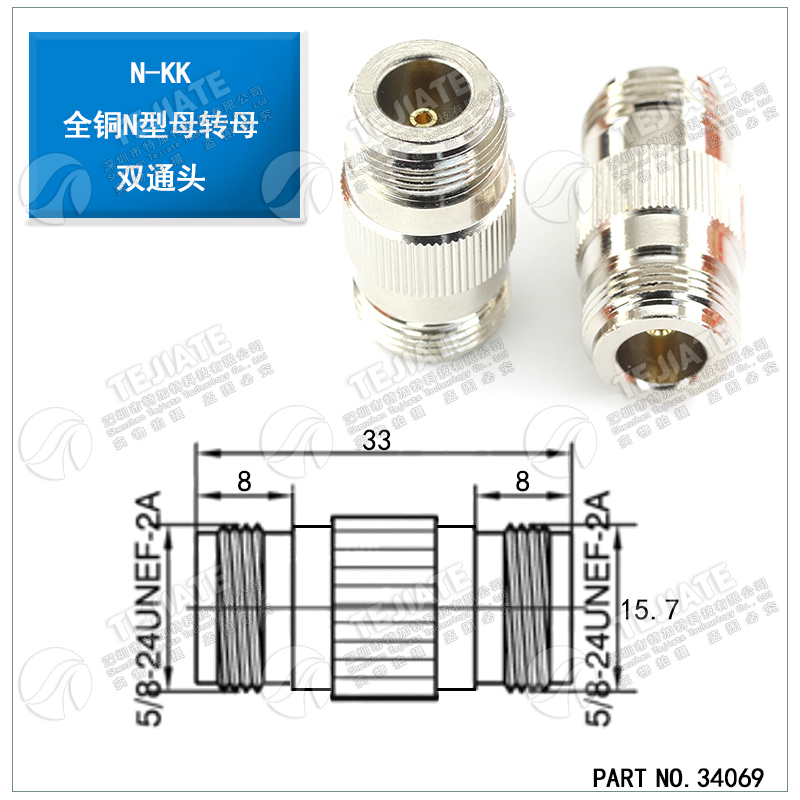 特加特 射频连接器 N型转接头 N-KK N母转N母 L16双通母头双阴头