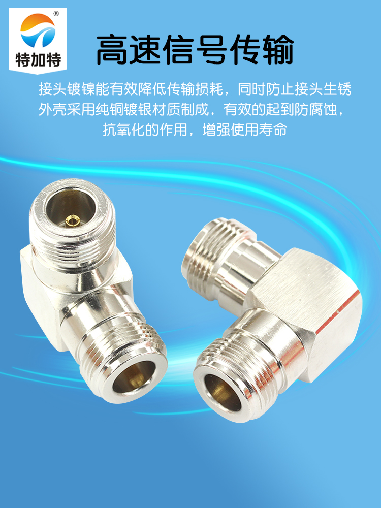 特加特 射频转接头 N-KKW N型弯母头转L16母头 L16-KWK同轴连接器