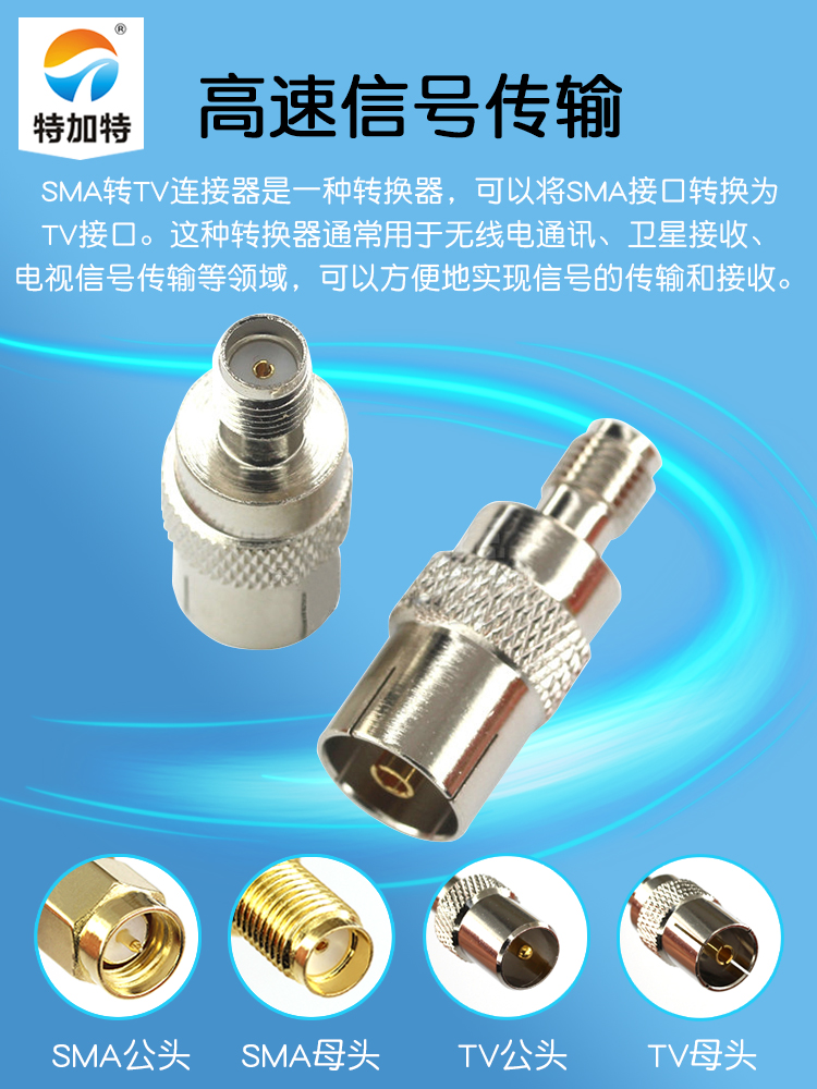 特加特射频转接头 SMA/TV-KK SMA母转TV母 车载电视插头IEC连接器