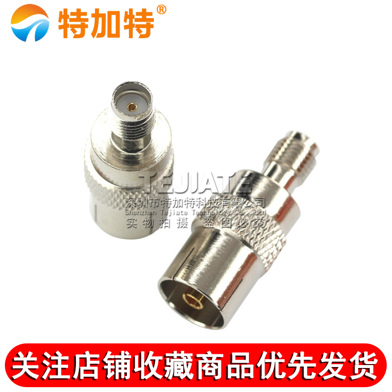 特加特射频转接头 SMA/TV-KK SMA母转TV母 车载电视插头IEC连接器 TEJIATE/特加特