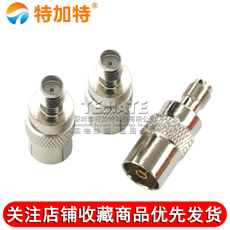 特加特射频转接头 SMA/TV-KK SMA母转TV母 车载电视插头IEC连接器 TEJIATE/特加特