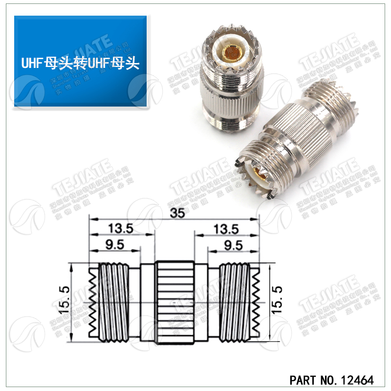 特加特 射频连接器 UHF-KK M-KK母转母双阴直通头 SL16双通转接头