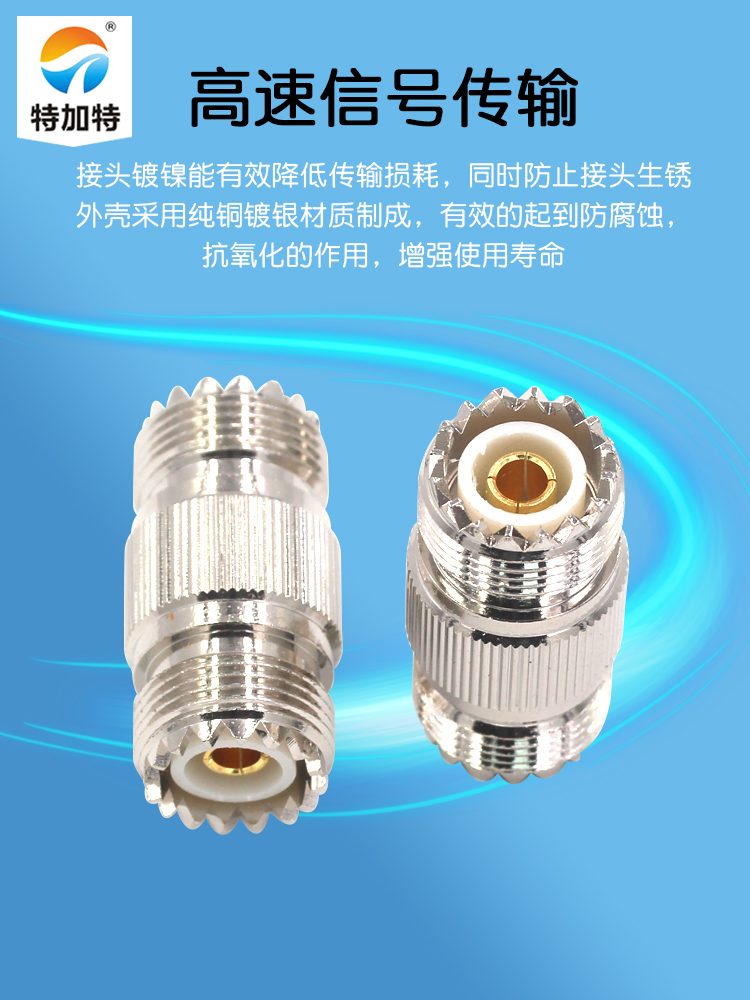 特加特 射频连接器 UHF-KK M-KK母转母双阴直通头 SL16双通转接头