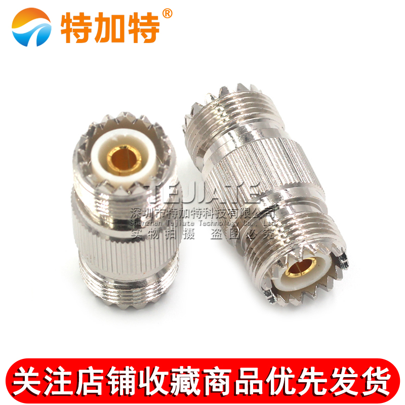 特加特 射频连接器 UHF-KK M-KK母转母双阴直通头 SL16双通转接头 TEJIATE/特加特