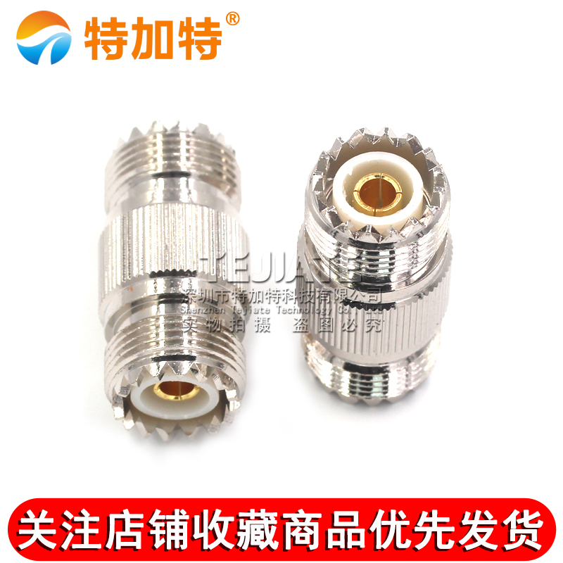 特加特 射频连接器 UHF-KK M-KK母转母双阴直通头 SL16双通转接头 TEJIATE/特加特