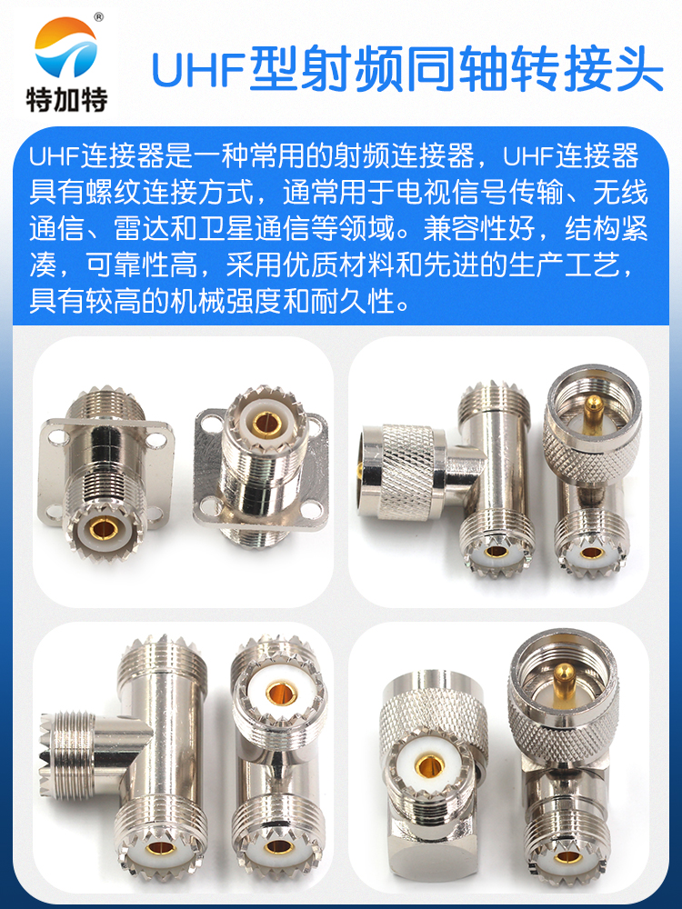 特加特 射频转接头 UHF-KKF M母头转母头 SL16带四孔法兰盘固定