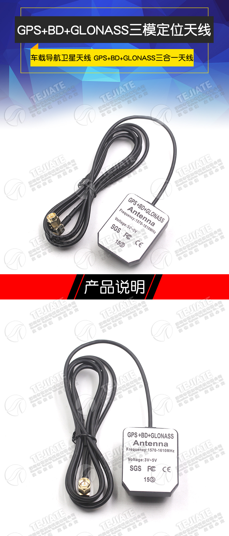 GPS+BD+GLONASS三模外置天线北斗三合一有源车载导航卫星精准定位