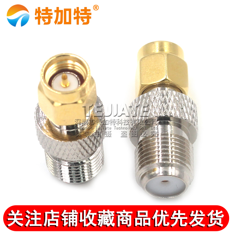 特加特 射频转接头 SMA/F-JK SMA公头内螺内针转F英制母头连接器 TEJIATE/特加特
