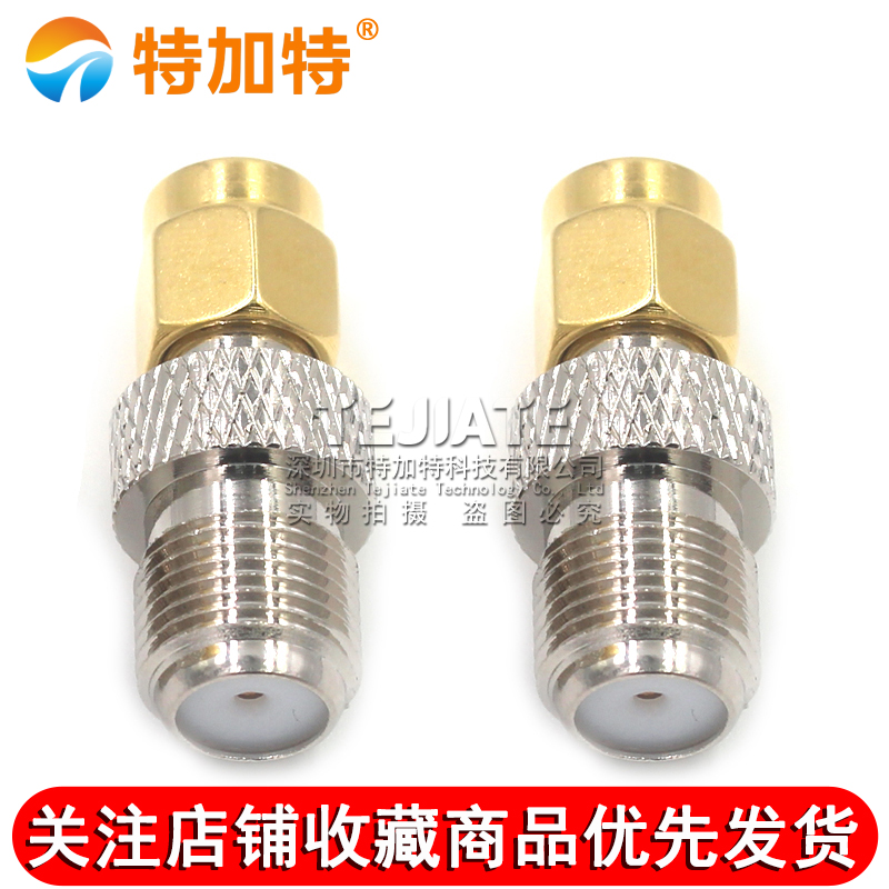特加特 射频转接头 SMA/F-JK SMA公头内螺内针转F英制母头连接器 TEJIATE/特加特