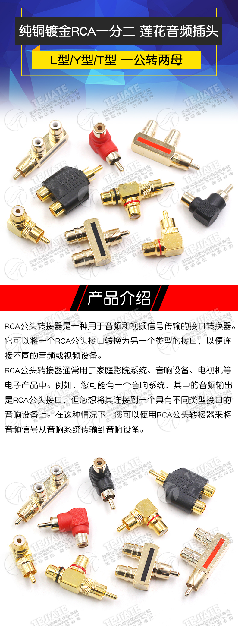 纯铜镀金音视频RCA三通莲花头一分二转接头 AV转换插头一公转两母