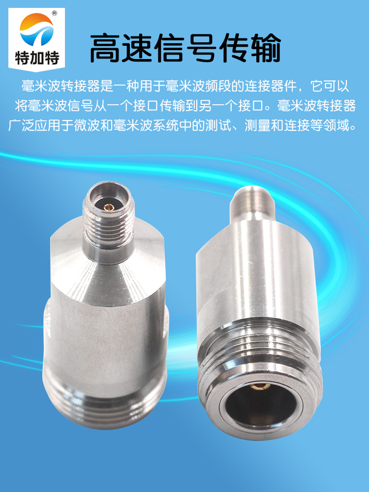 毫米波转接器 N/3.5-KKG矢量网分高频测试头N母转3.5MM母 DC-18G