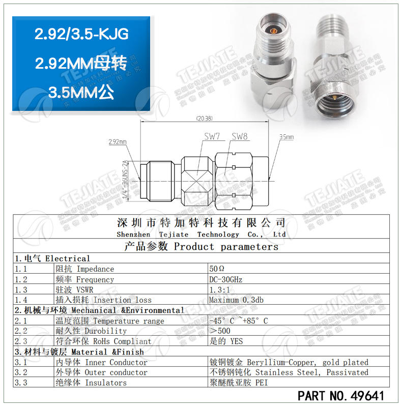 毫米波转接器 2.92/3.5-KJG 高频双通2.92MM母转3.5MM公 DC-30G