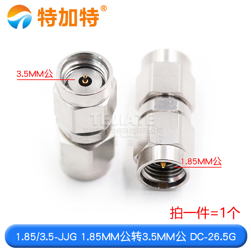 毫米波转接器 1.85/3.5-JJG微波射频头1.85MM公转3.5MM公DC-26.5G