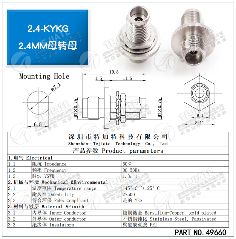 毫米波转接器 2.4-KYKG 双通2.4MM母转母带防水圈螺母穿墙 DC-50G