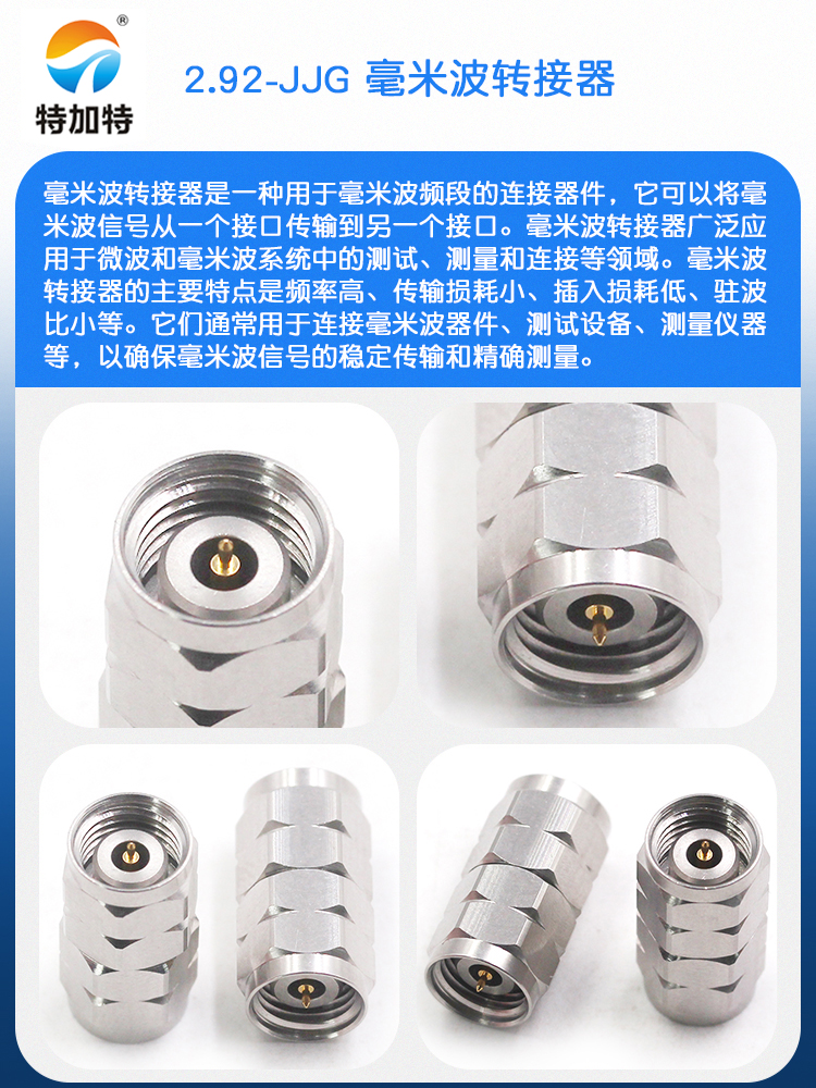 毫米波转接器 2.4-JJG不锈钢测试双通头 2.4MM公转2.4MM公 DC-50G