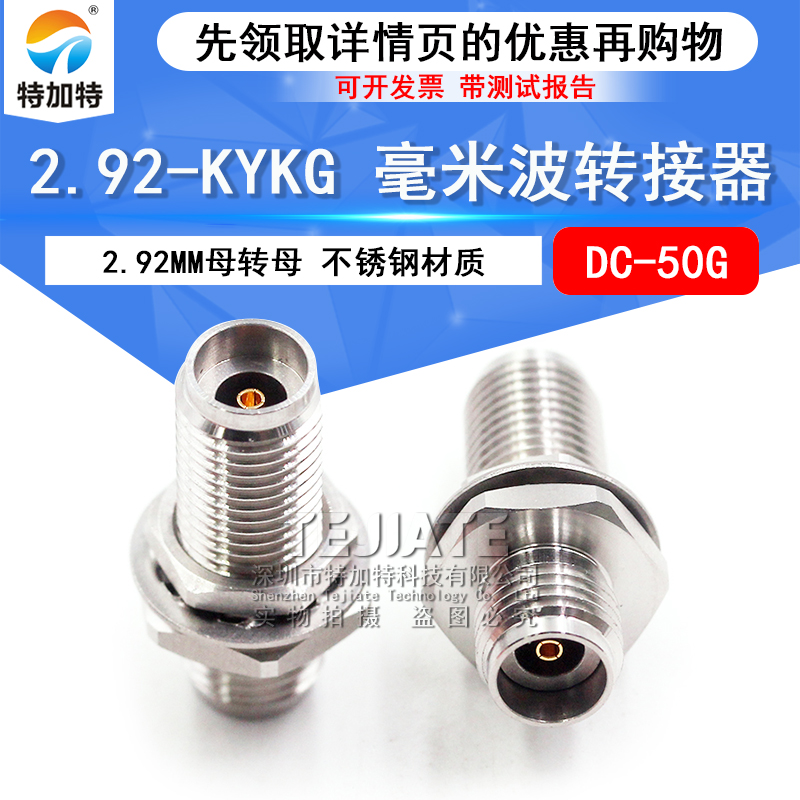毫米波转接器 2.92-KYKG高频2.92MM母转母带防水圈螺母穿墙DC-50G