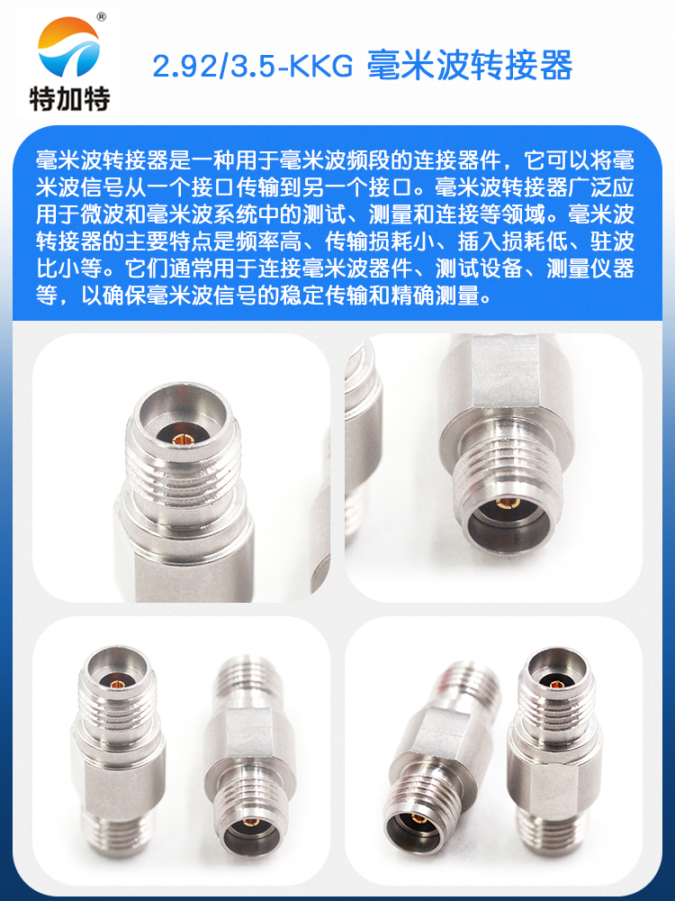毫米波转接器 2.92/3.5-KKG高频双通2.92MM母转3.5MM母 DC-30G