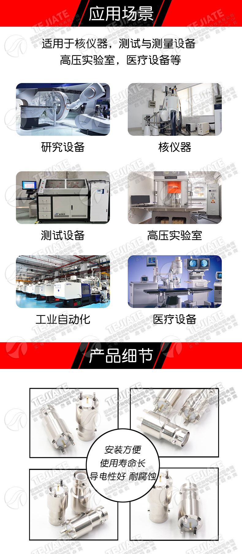 特加特 SHV-JHD SHV-JE SHV5000V高压射频连接器 PCB面板固定底座