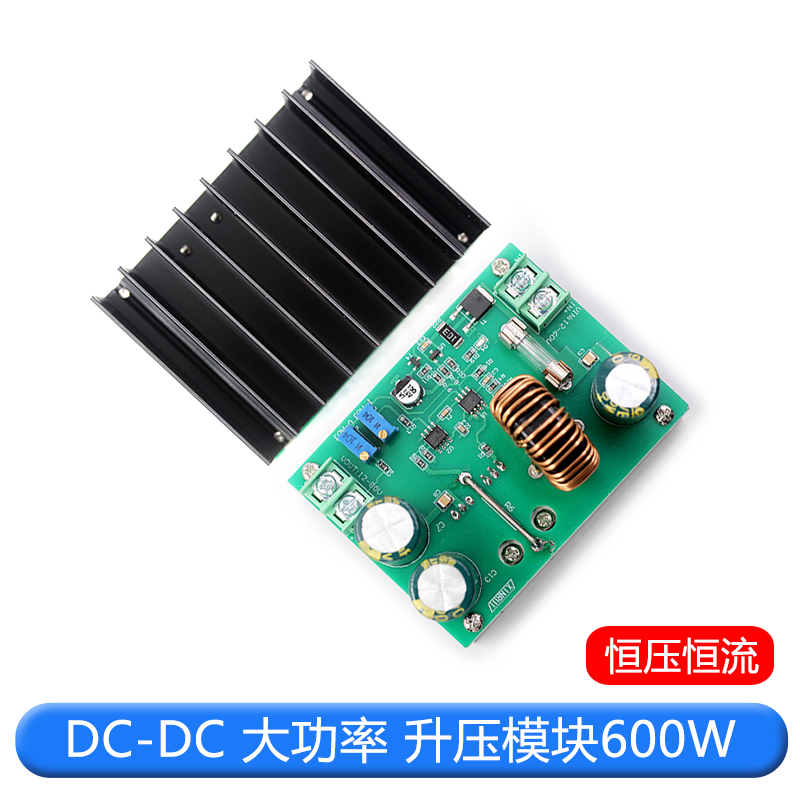 DC-DC 大功率 升压模块600W 恒压恒流 车载稳压 太阳能充电12-80V TEJIATE/特加特