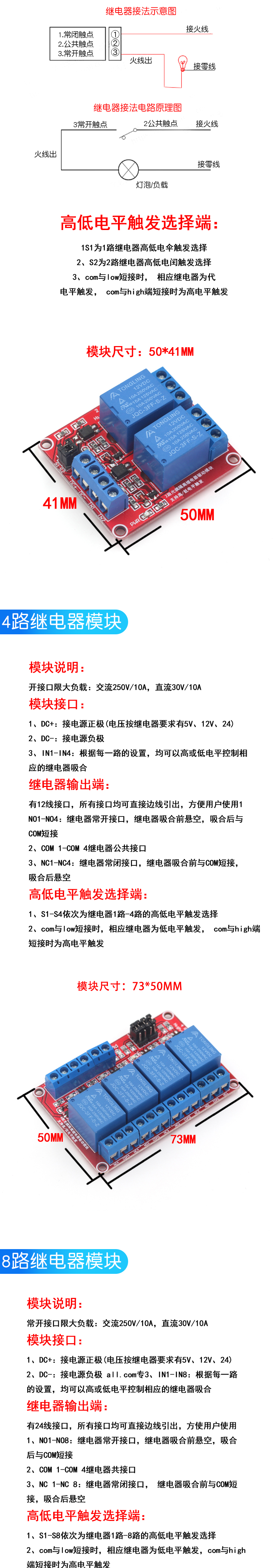 1 2 4 8路5V12V24V继电器模块带光耦隔离支持高低电平触发开发板