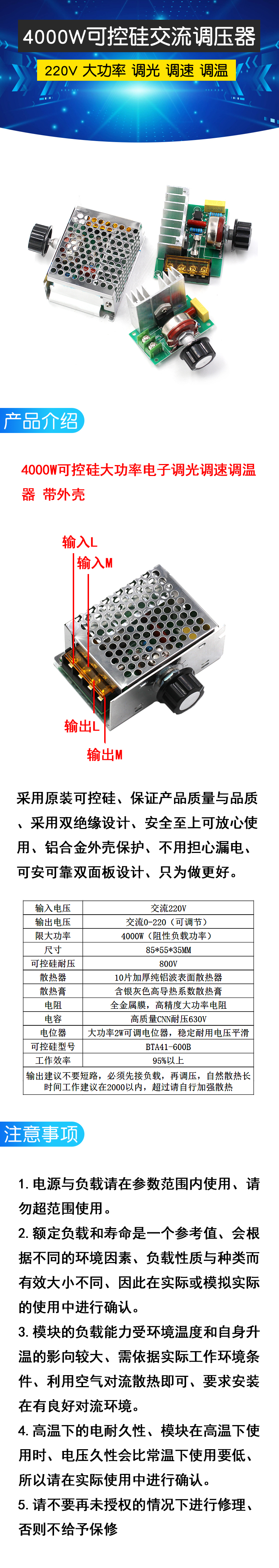 4000W可控硅大功率交流电机马达电子调压器模块调光调速调温220V
