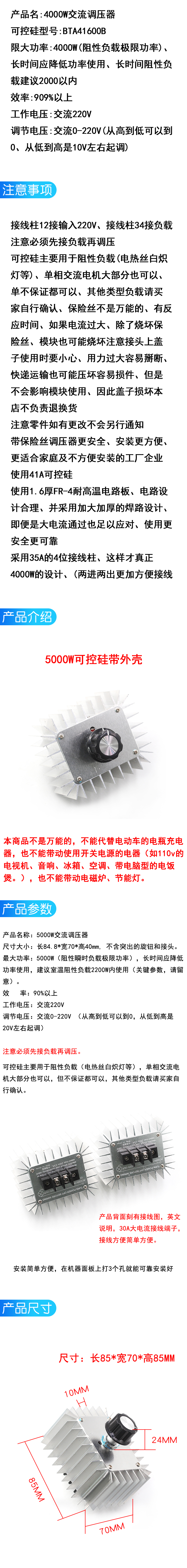 2000W可控硅调速器 4000W 电机220V大功率电子调压调光调温模块