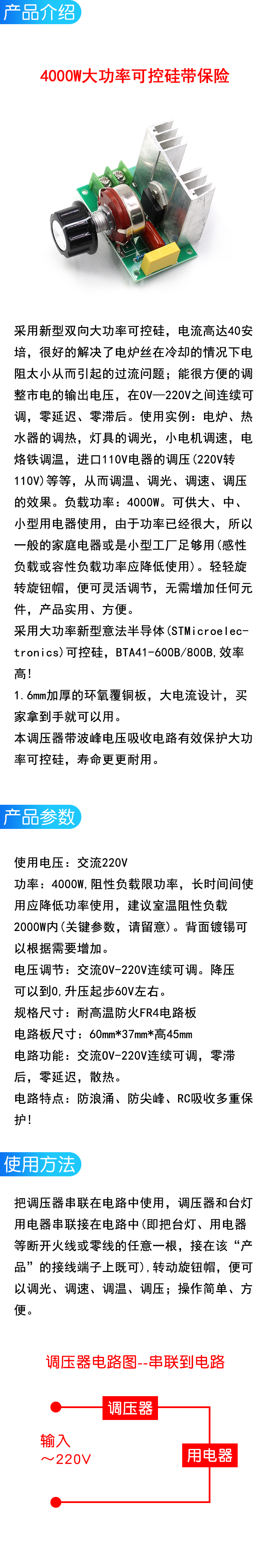 2000W可控硅调速器 4000W 电机220V大功率电子调压调光调温模块