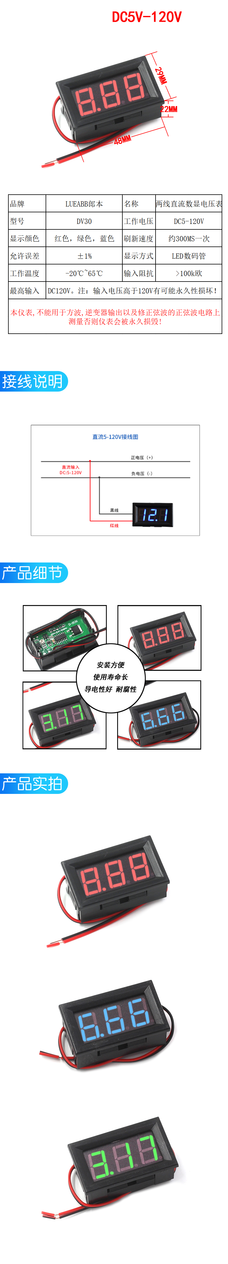 两二线电压表DC4.5V-120V直流数显表数字电压表头指示显示数码管
