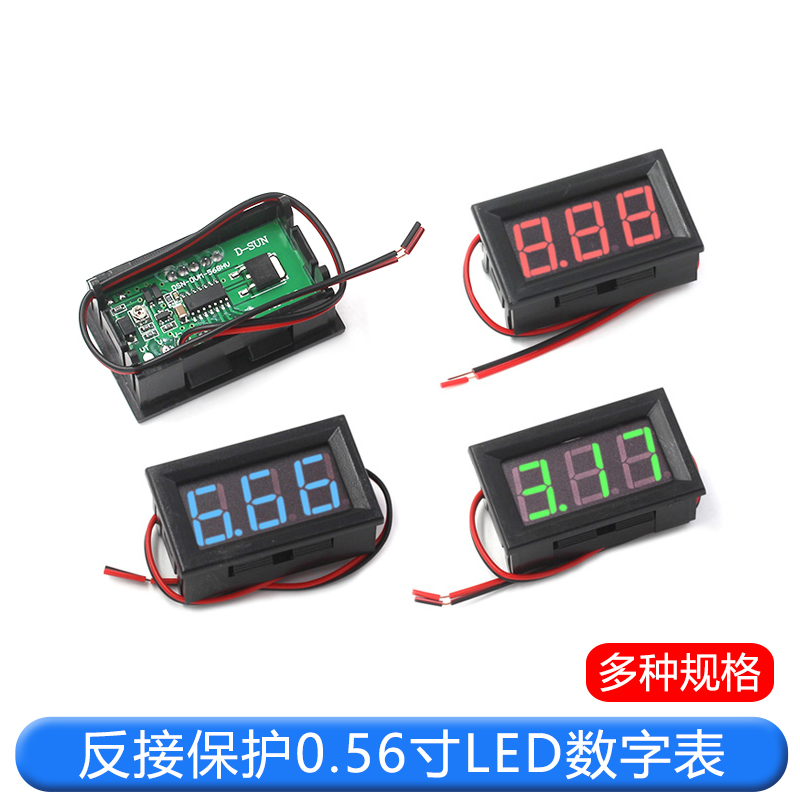 两二线电压表DC4.5V-120V直流数显表数字电压表头指示显示数码管 TEJIATE/特加特
