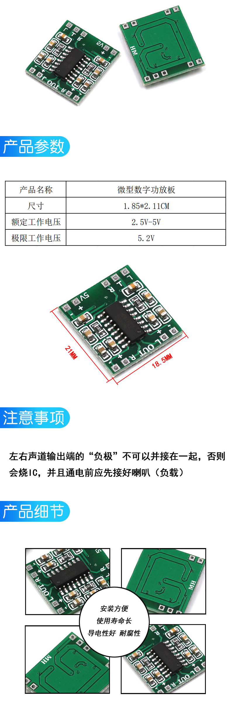 微型数字功放板 2*3W D类PAM8403功放模块2.5～5V功放板可USB供电