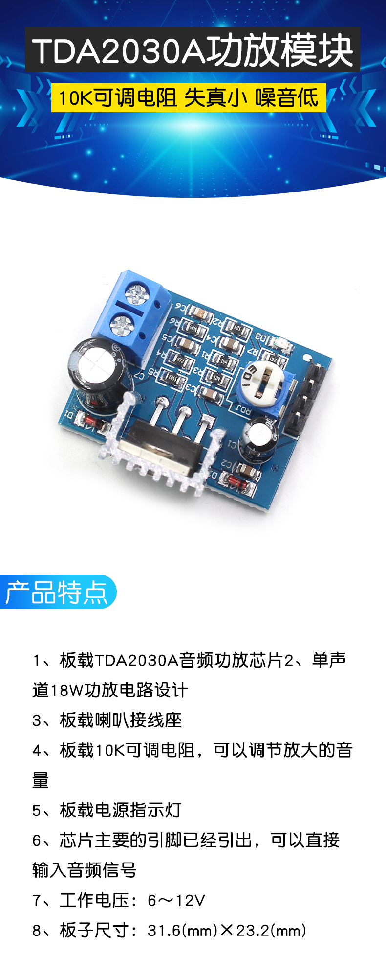 TDA2030A功放模块音频放大器模块DIY数字功放板音箱音响6/9/12v