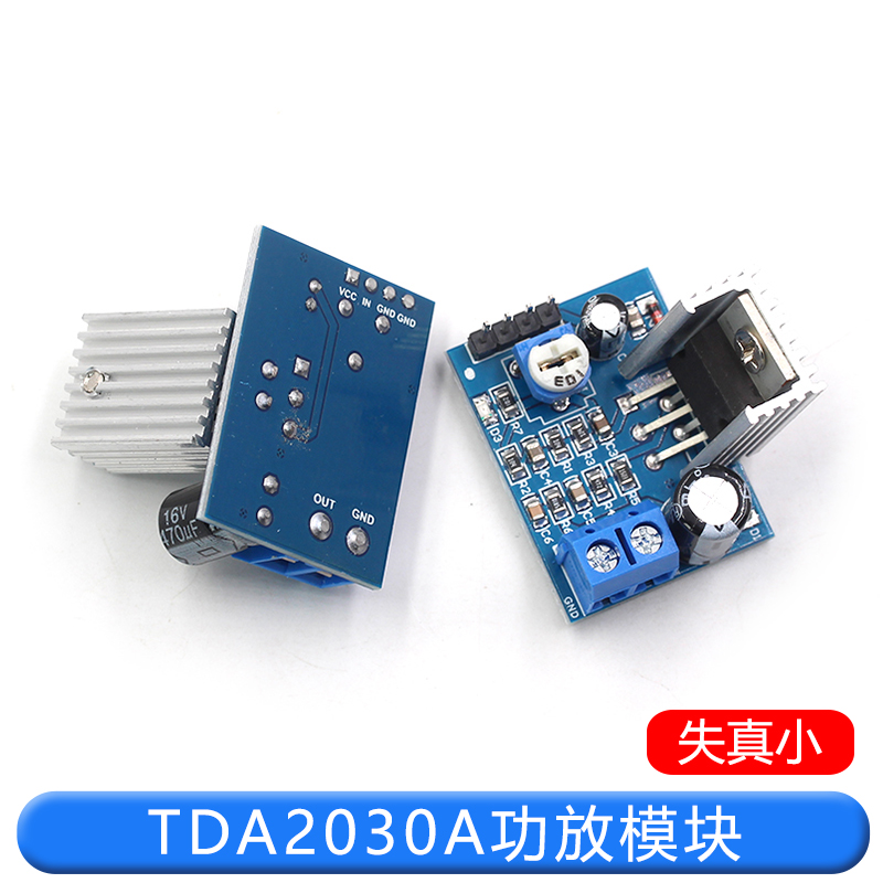 TDA2030A功放模块音频放大器模块DIY数字功放板音箱音响6/9/12v TEJIATE/特加特
