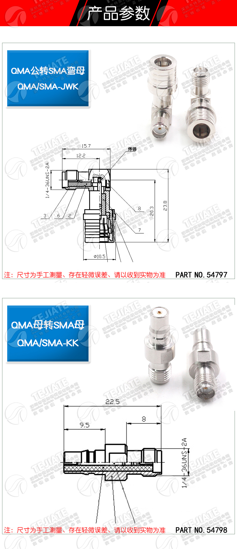 QMA公母转SMA公转母 QMA/SMA-JJ-JK 无人机信号增强器 QMA转接头