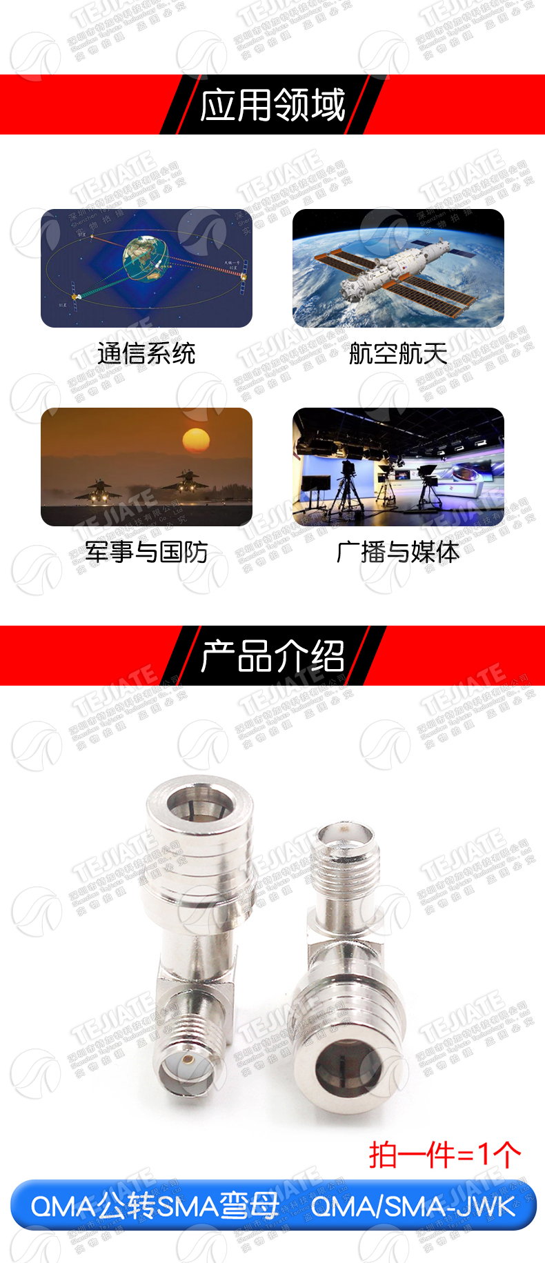 QMA公母转SMA公转母 QMA/SMA-JJ-JK 无人机信号增强器 QMA转接头