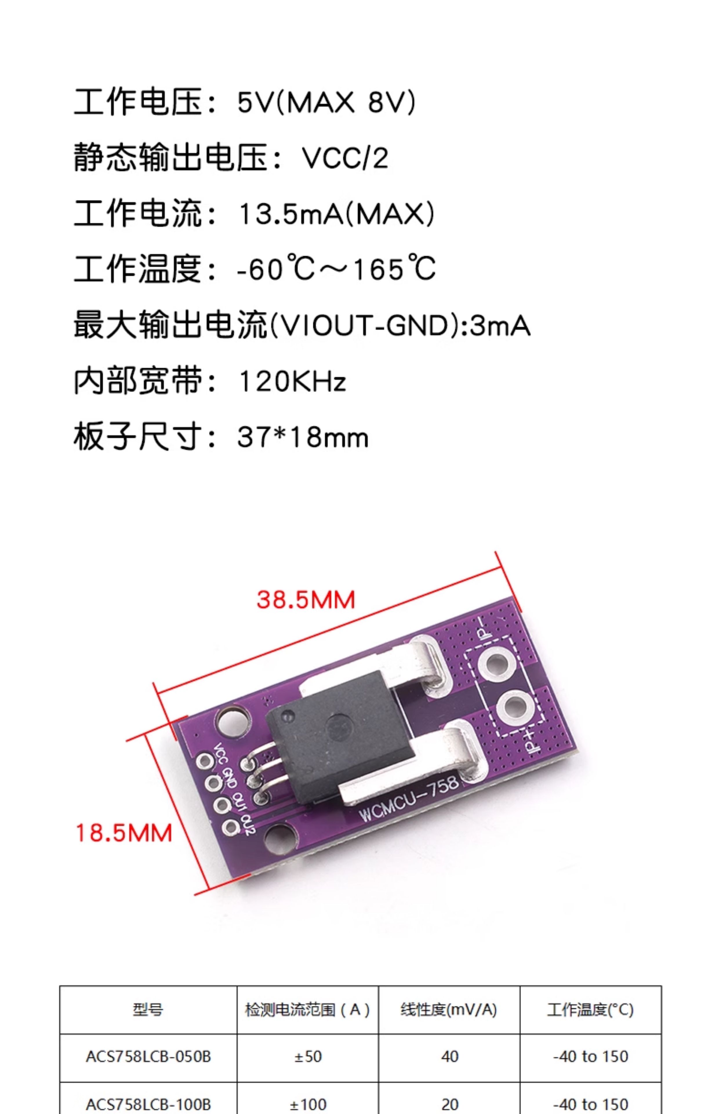 ACS758LCB-050B/100B/200B-PFF-T 线性 电流传感器 霍尔电流模块