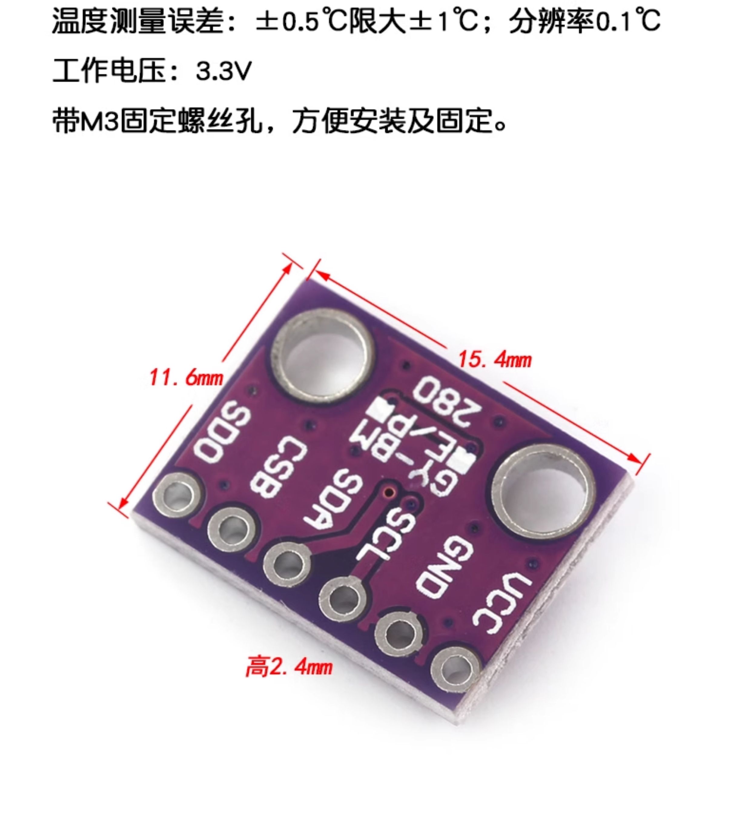 GY-BME280-3.3V 5V 精度大气压强传感器模块 高度计传感器模块