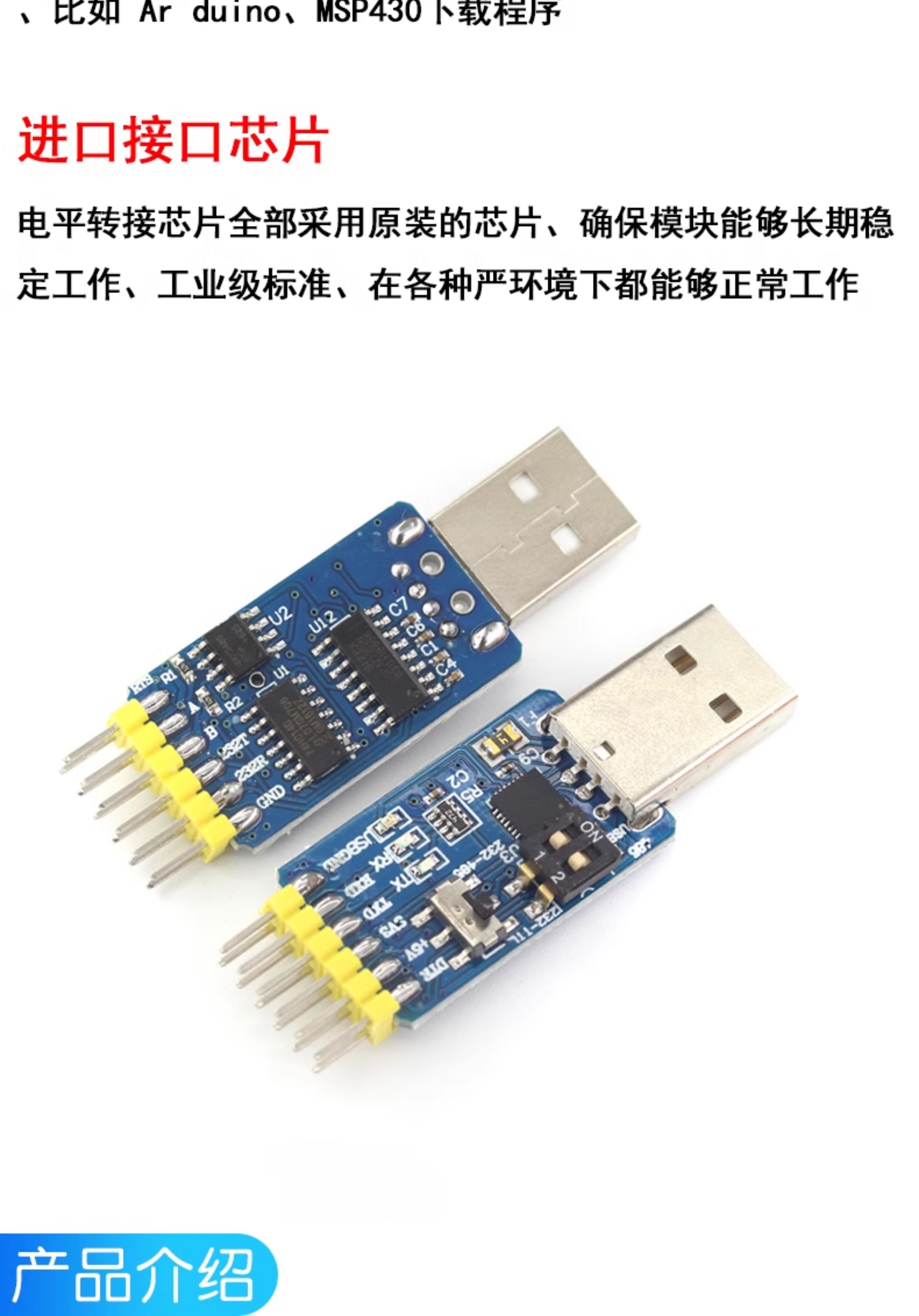 CP2102模块USB转TTL升级板UBS转串口STC单片机下载刷机六合一UART