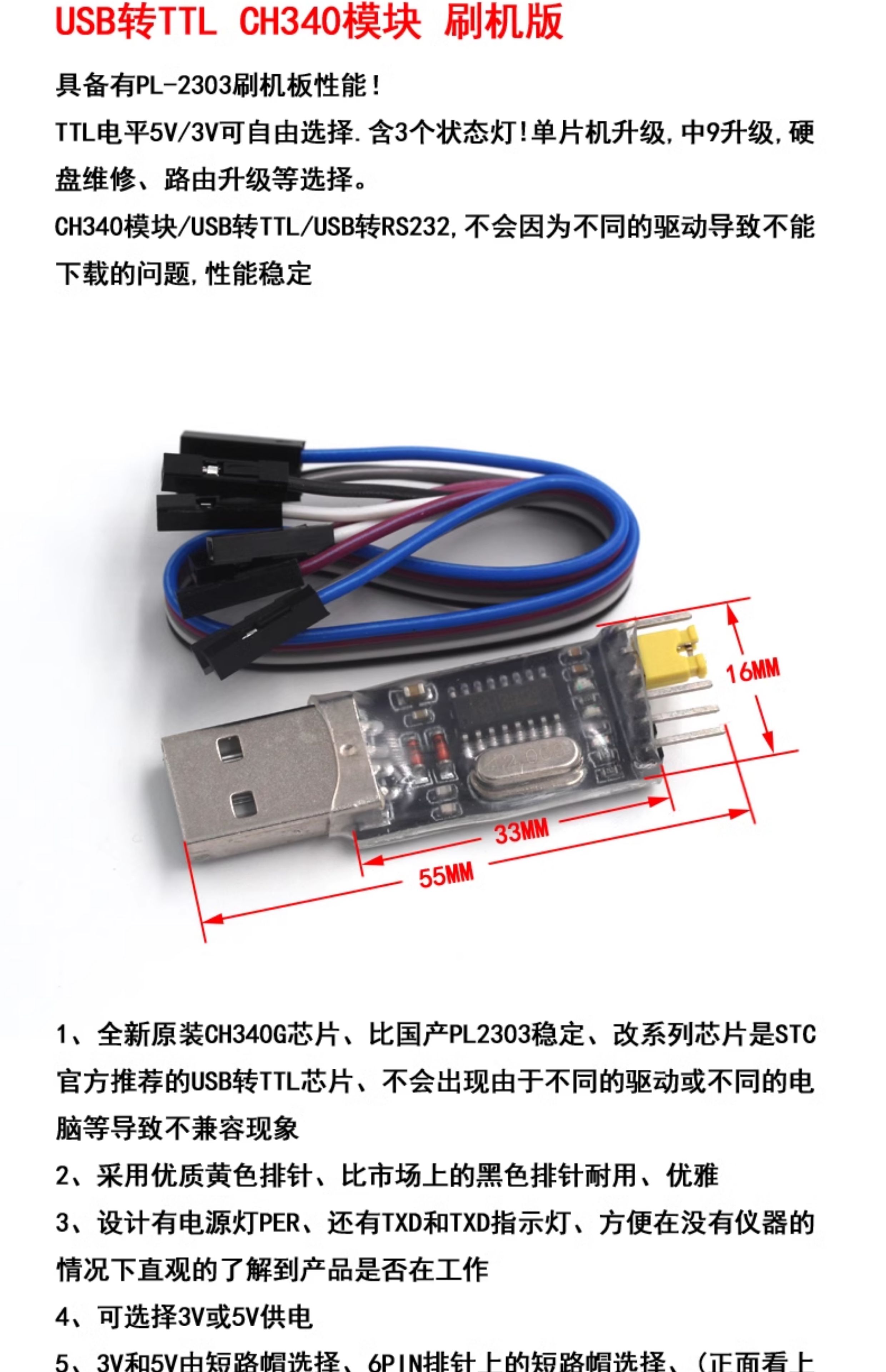 usb转ttl usb转串口下载线ch340g模块rs232升级板刷机线板PL2303