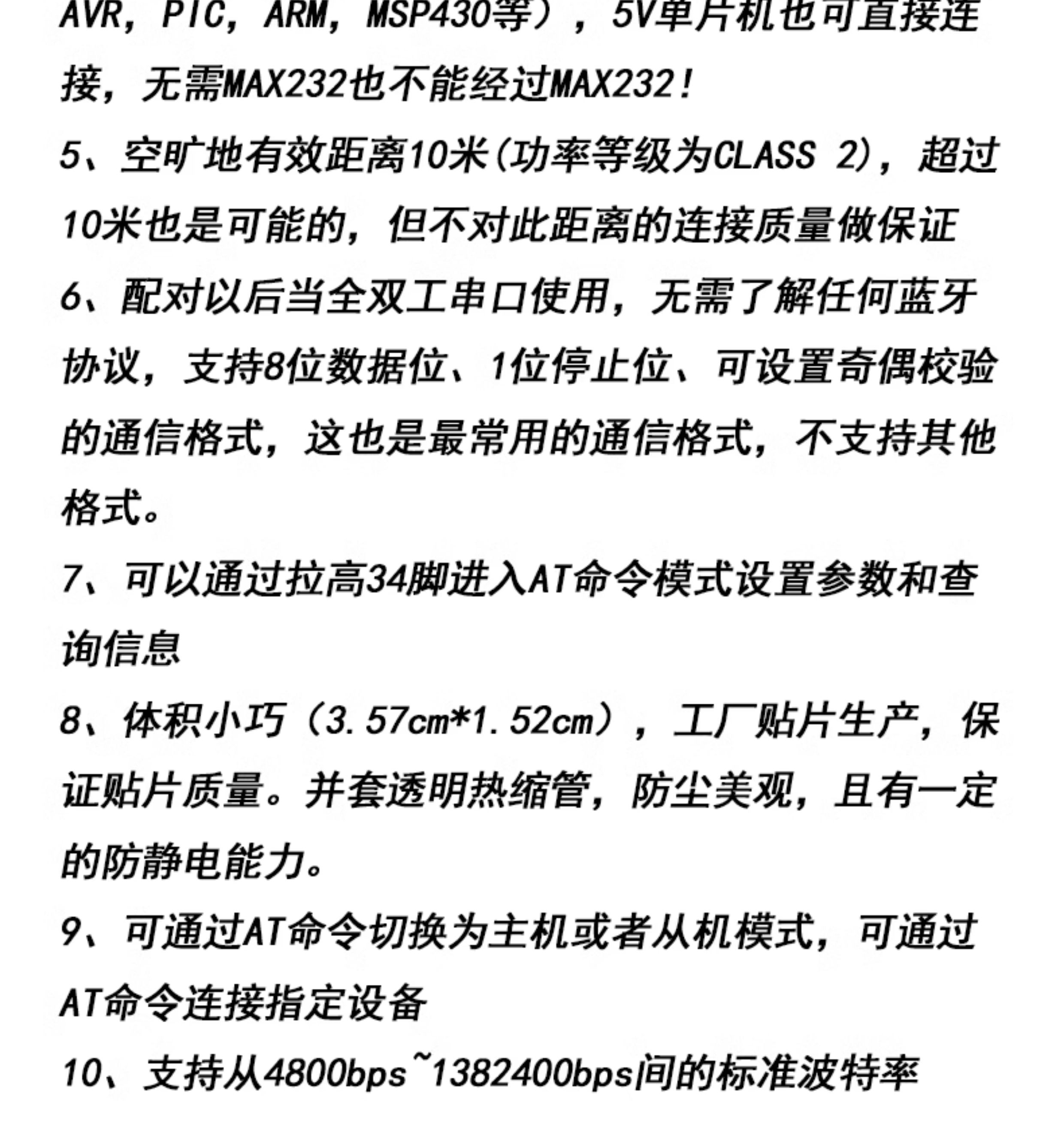 HC-05-06-主从机一体蓝牙模块板DIY无线串口透传电子模块BLE通信