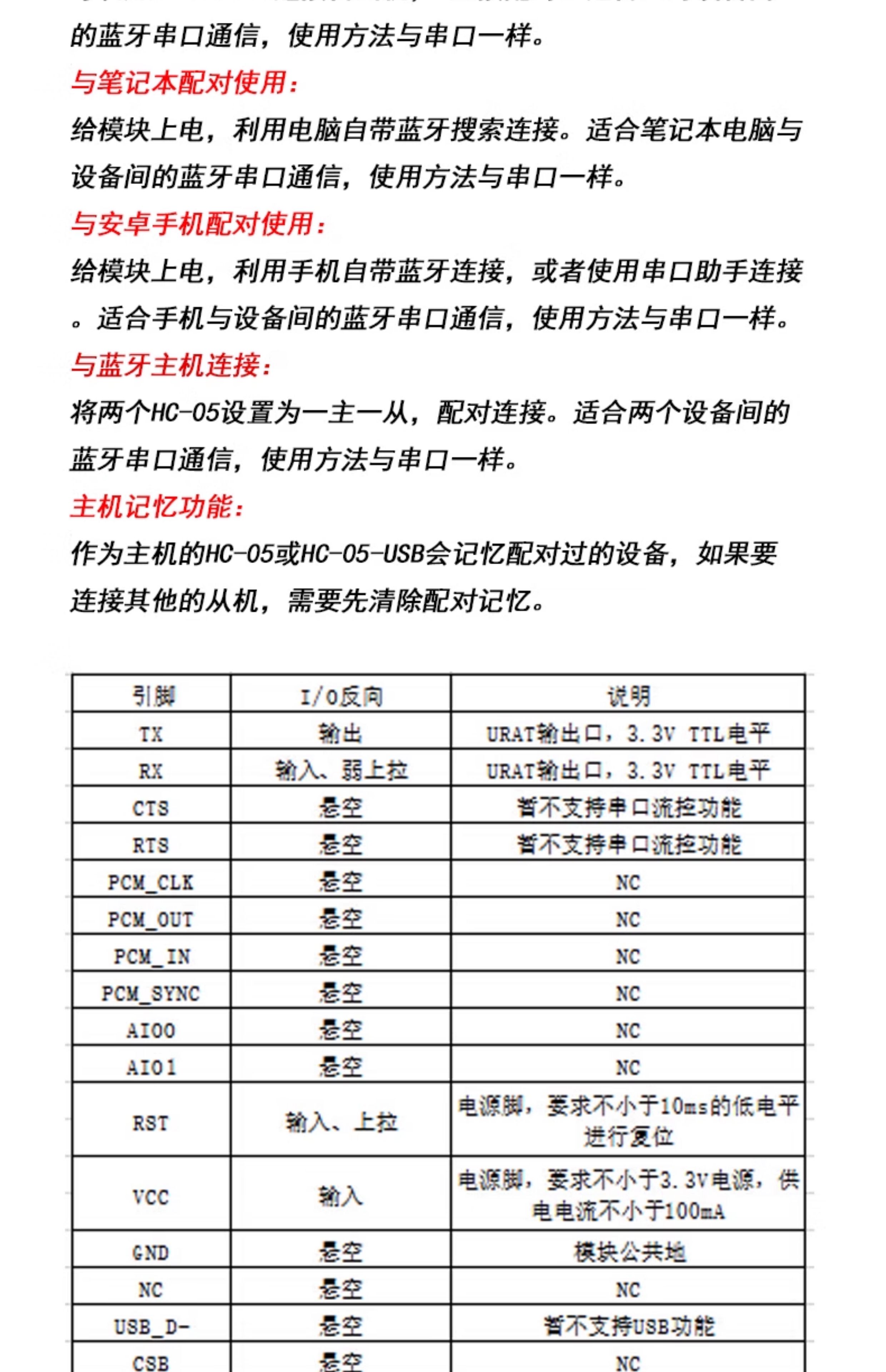 HC-05-06-主从机一体蓝牙模块板DIY无线串口透传电子模块BLE通信