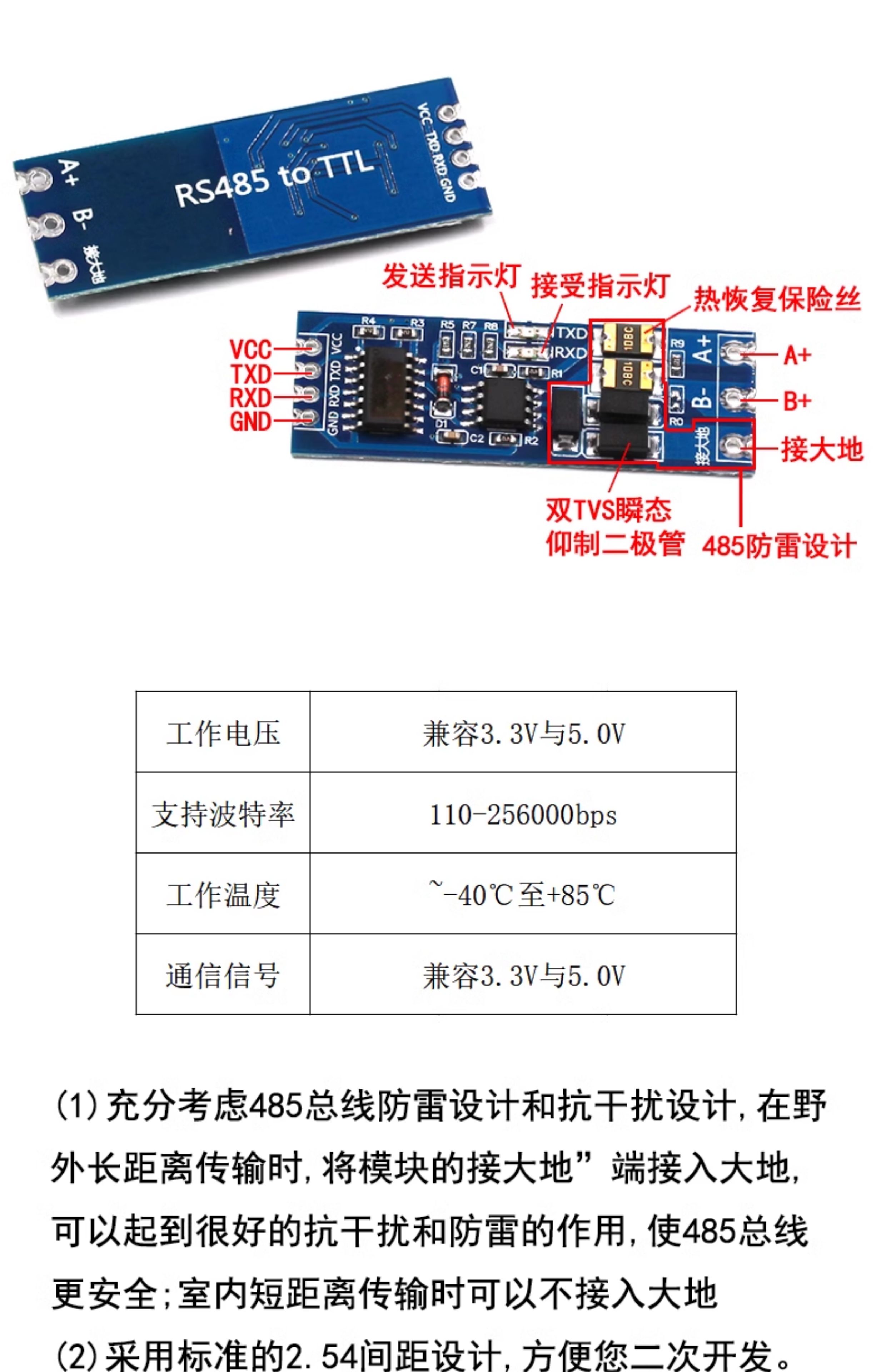 TTL转RS485模块 485转串口UART电平互转通讯自动流向控制自动双向