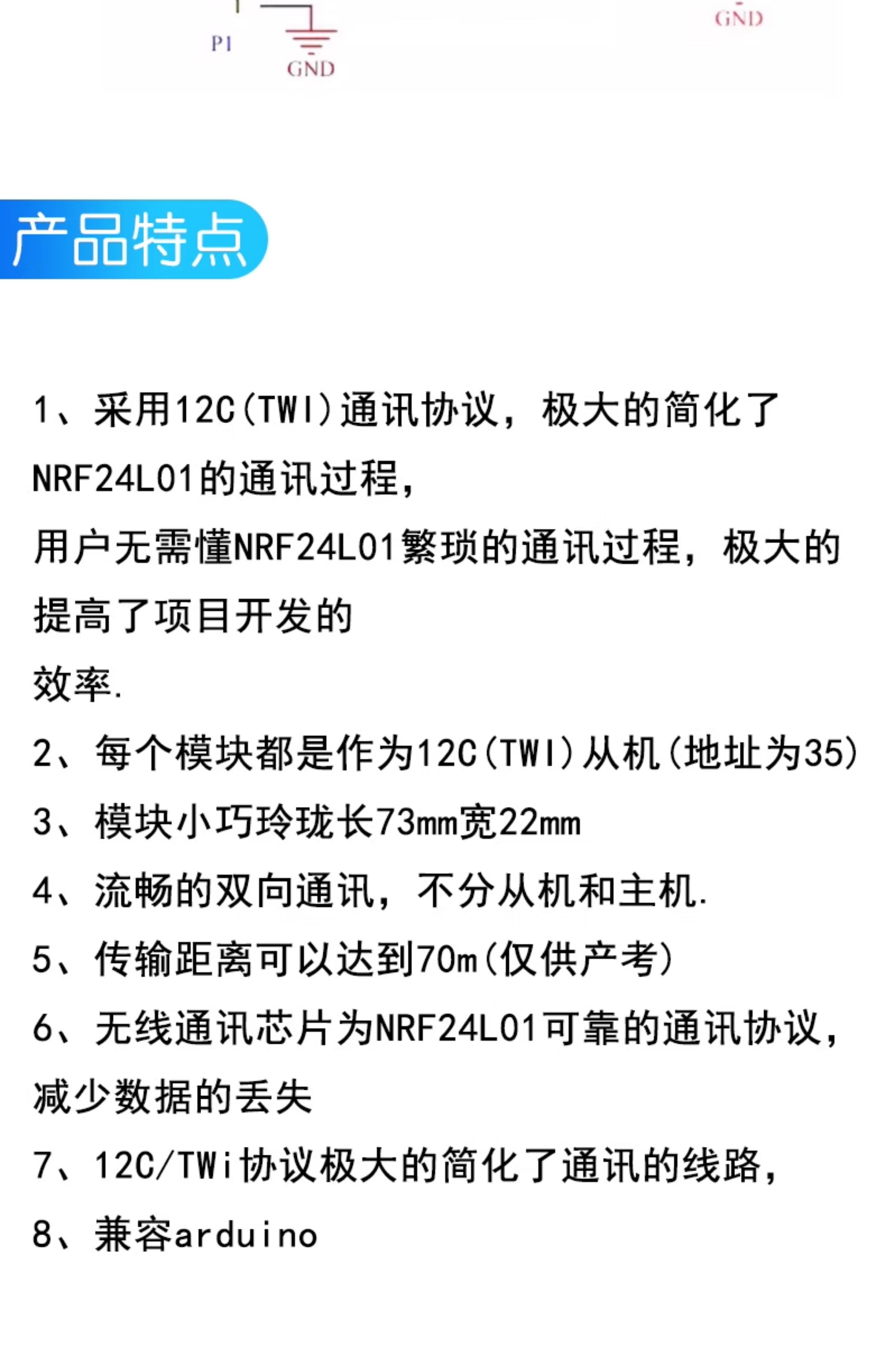 NRF24L01+无线发射接收模块2.4G数传收发通信模块 改进功率加强版
