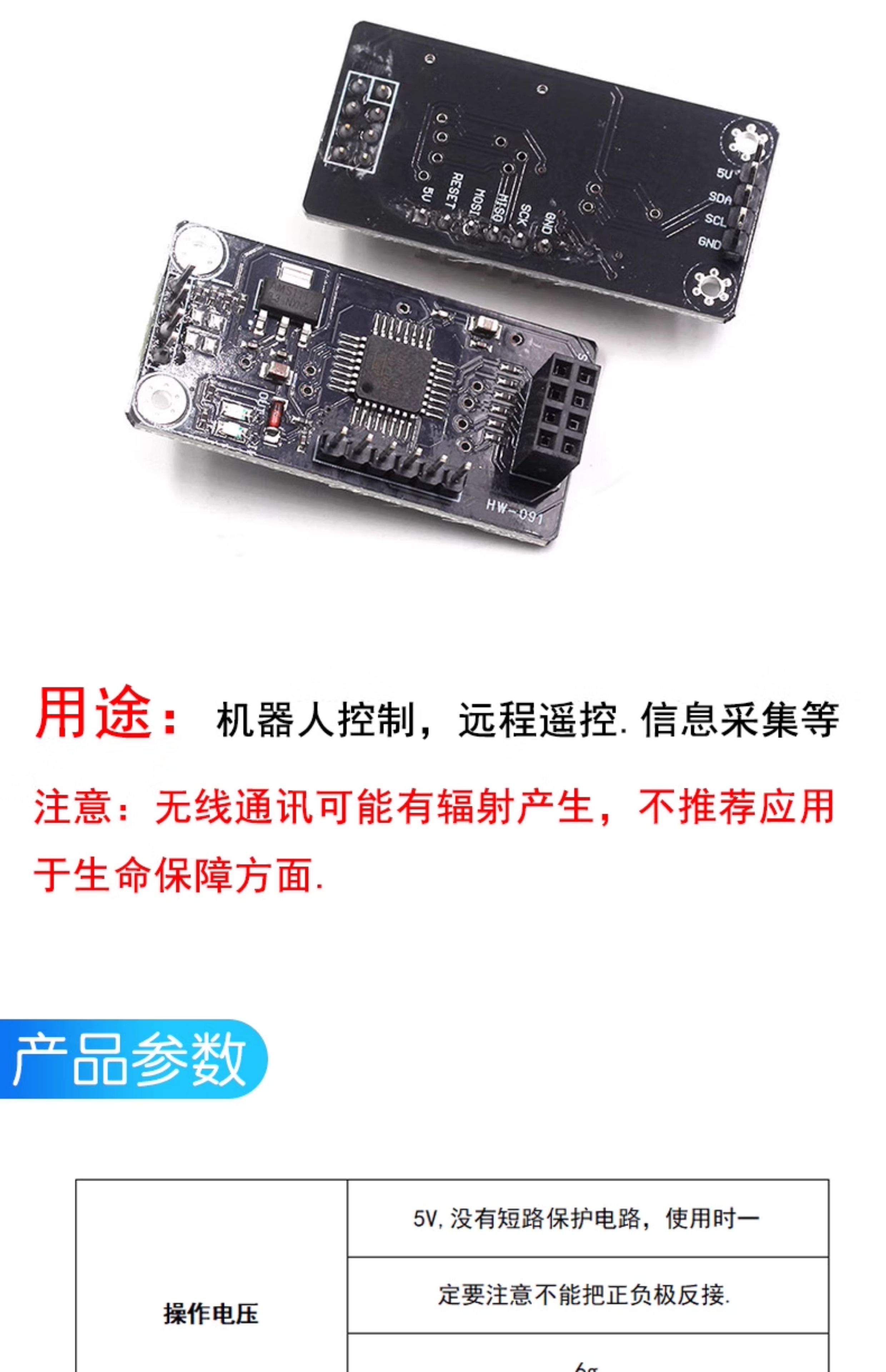 NRF24L01+无线发射接收模块2.4G数传收发通信模块 改进功率加强版
