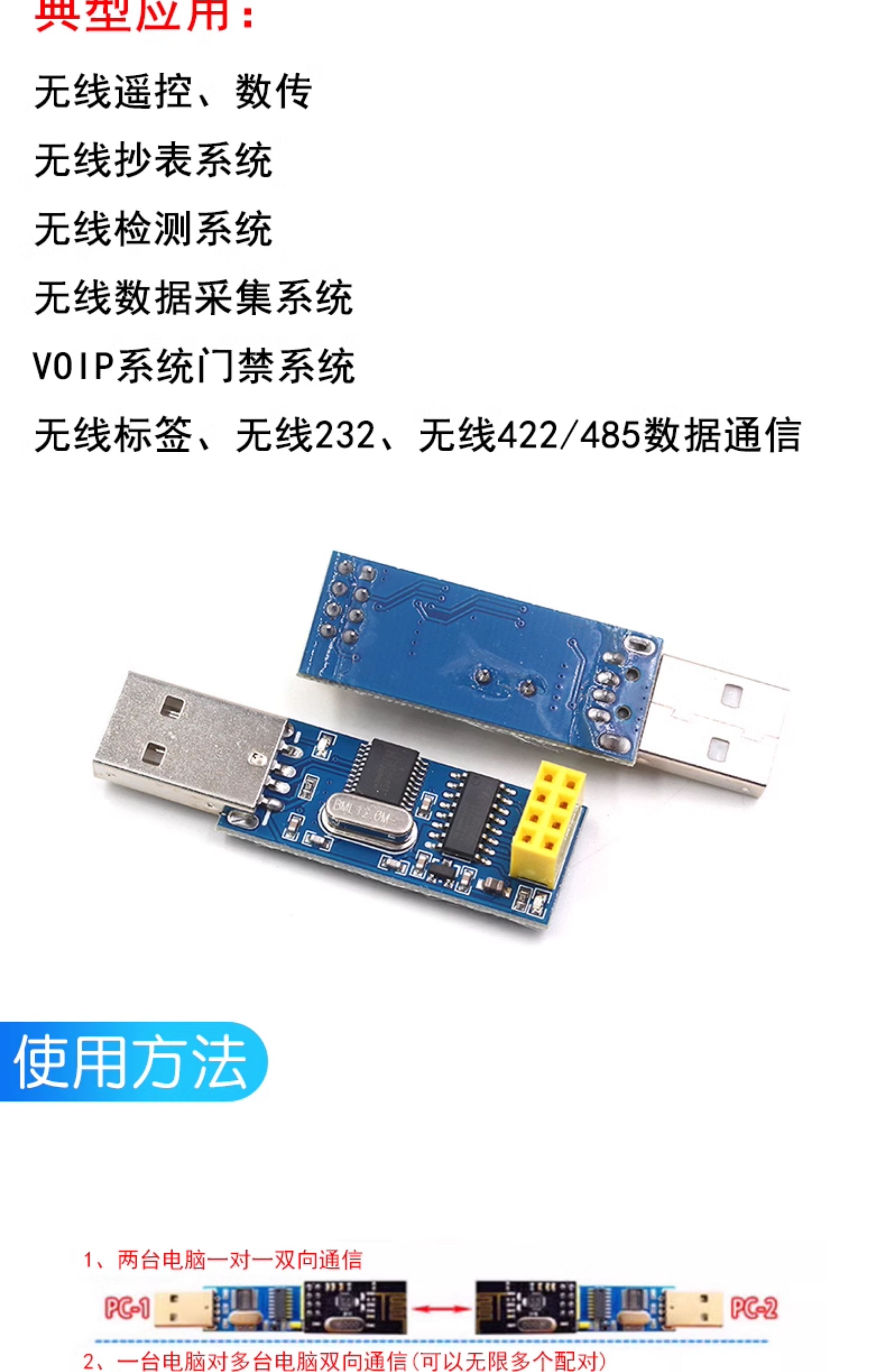 NRF24L01+无线发射接收模块2.4G数传收发通信模块 改进功率加强版