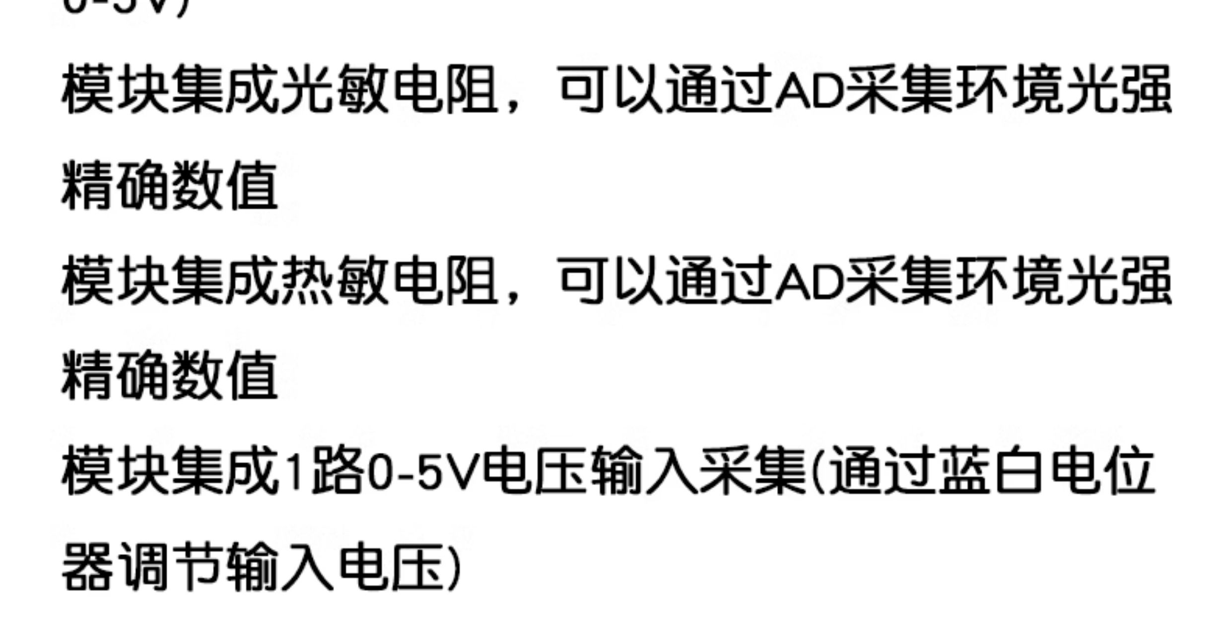 PCF8591模块 AD/DA转换模块 模数/数模转换器 温度照度采集模块