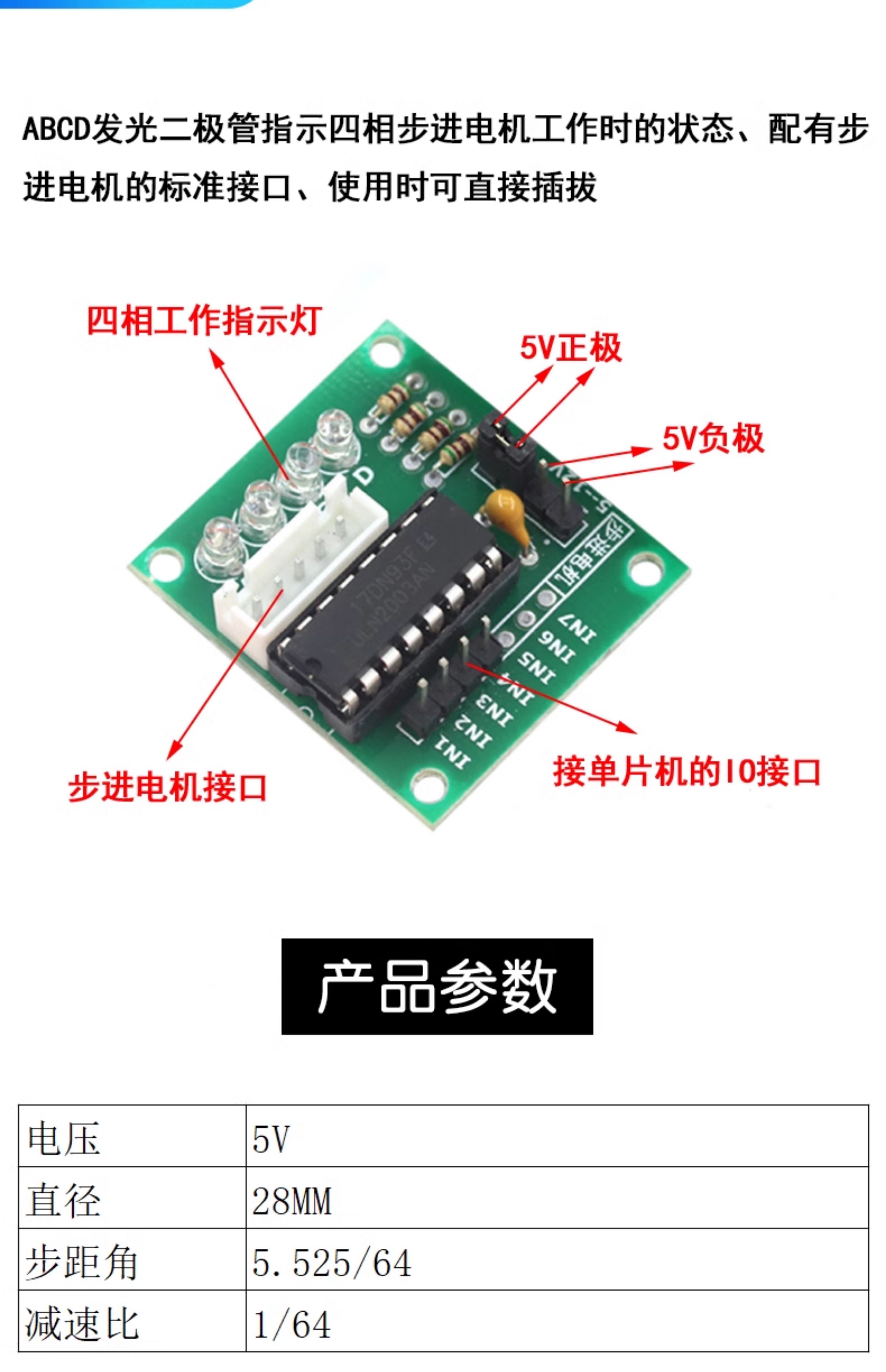步进电机28BYJ48 ULN2003驱动板 4相 5线 5V12V步进电机 减速电机
