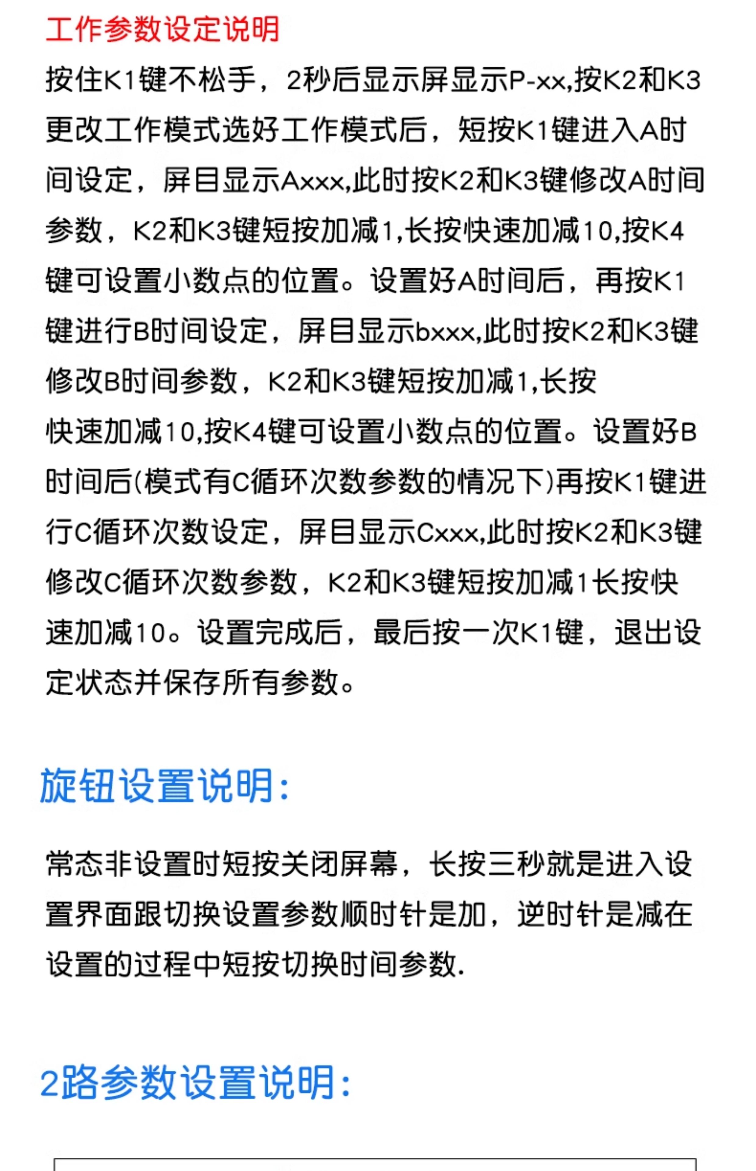 延时时间继电器模块5V/12V/24V数码显示脉冲延时循环定时断电触发