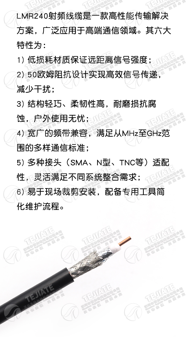 LMR240馈线4D-FB低损耗 50-4射频同轴线缆LMR-240