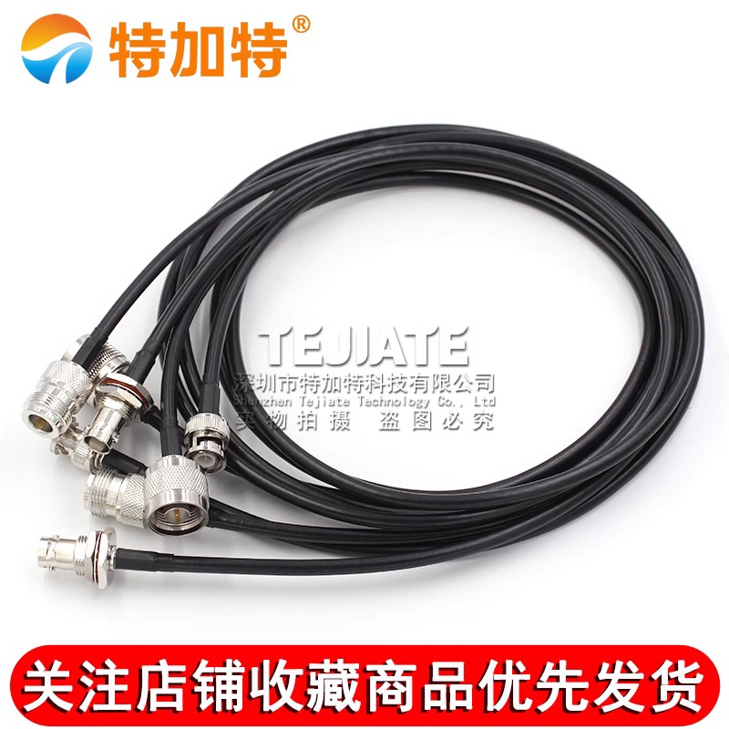 RG58射频连接线SMA转BNC/TNC话筒电台GPS转接线电缆50-3同轴线M/N TEJIATE/特加特