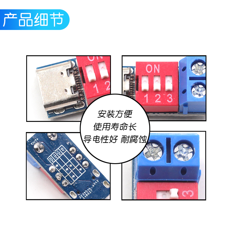 PD诱骗器 QC/PD快充测试板可调电压5V/9V/12V/15V/20V拨码调节